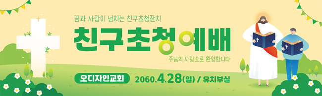 친구초청잔치-54