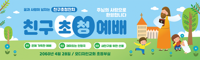 친구초청잔치-55