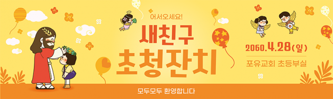 친구초청잔치-59
