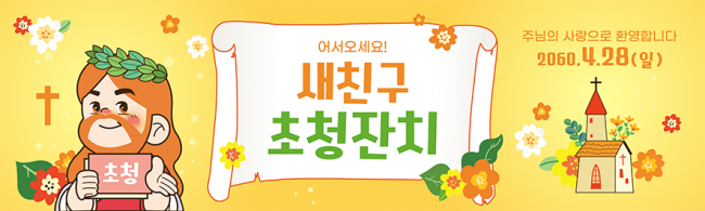 친구초청잔치-60