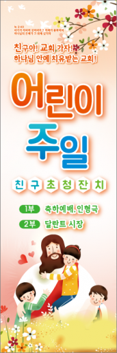 친구초청잔치-1