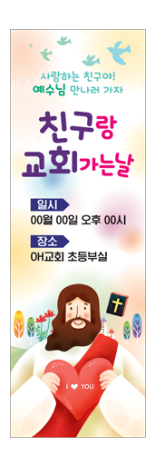친구초청잔치-2