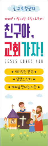 친구초청잔치-6