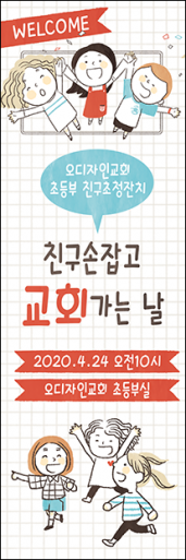 친구초청잔치-7