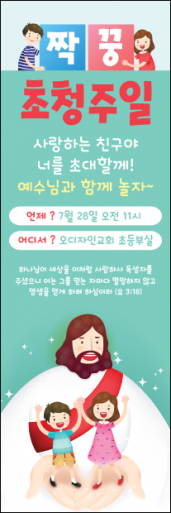 친구초청잔치-9