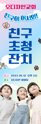 친구초청잔치-11
