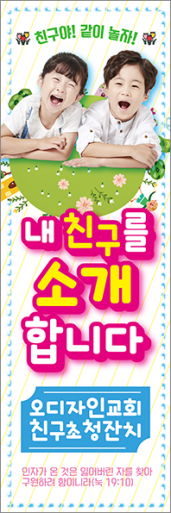 친구초청잔치-12
