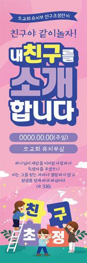 친구초청잔치-13