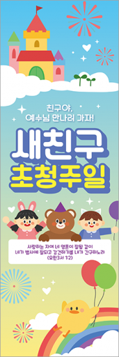 친구초청잔치-14