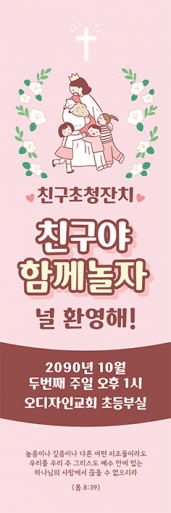 친구초청잔치-17