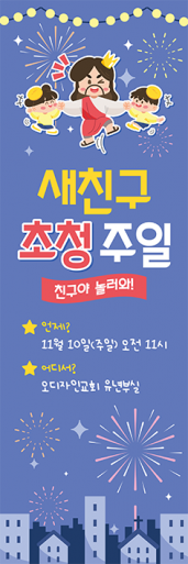 친구초청잔치-19