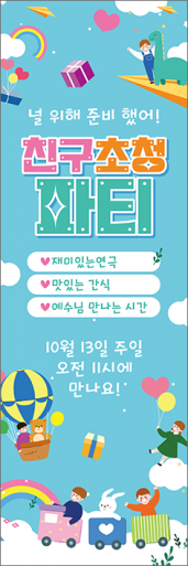 친구초청잔치-20