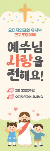 친구초청잔치-21
