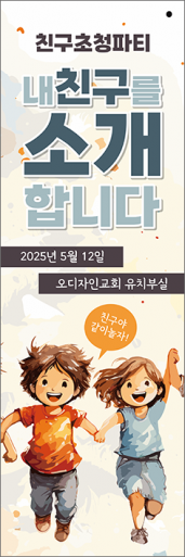 친구초청잔치-23