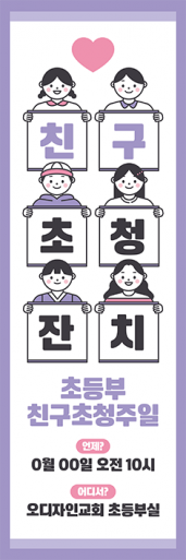 친구초청잔치-26