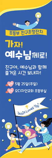 친구초청잔치-27