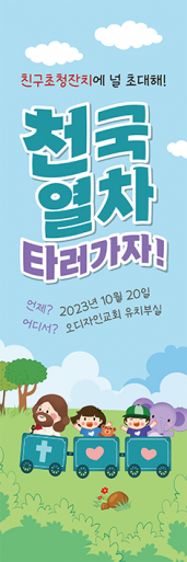 친구초청잔치-30