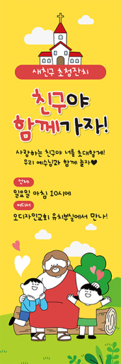 친구초청잔치-31