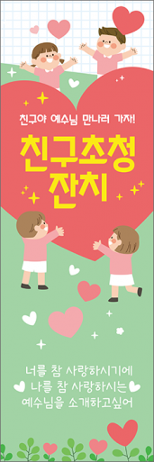 친구초청잔치-32