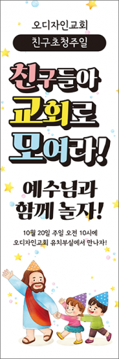 친구초청잔치-33