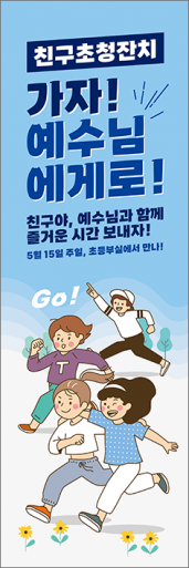 친구초청잔치-36