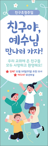친구초청잔치-38