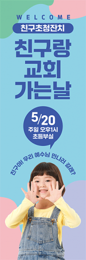 친구초청잔치-40