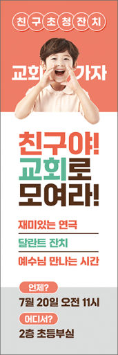 친구초청잔치-41