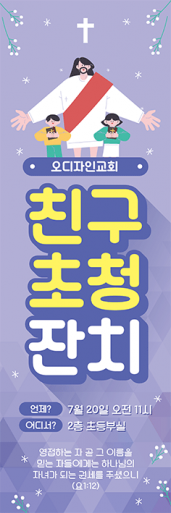 친구초청잔치-42