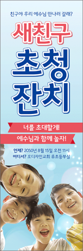 친구초청잔치-44