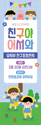친구초청잔치-45