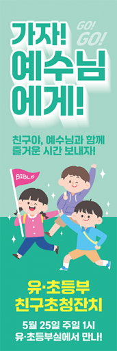 친구초청잔치-46