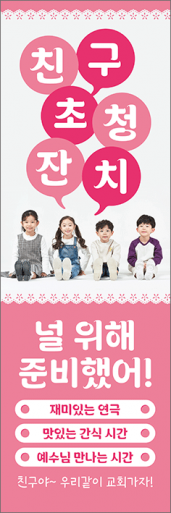 친구초청잔치-47