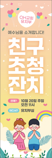 친구초청잔치-49