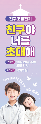 친구초청잔치-50