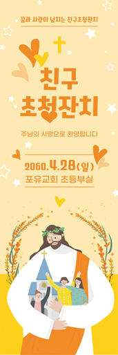 친구초청잔치-51