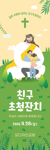 친구초청잔치-52