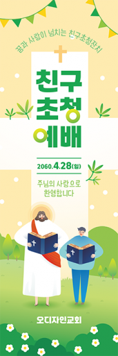 친구초청잔치-54