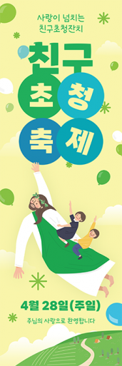 친구초청잔치-57