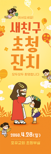 친구초청잔치-59