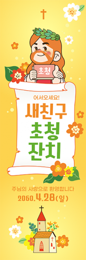 친구초청잔치-60