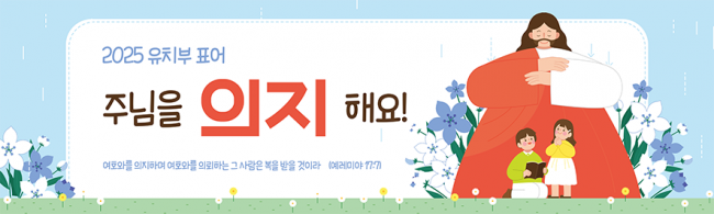 표어,말씀-19
