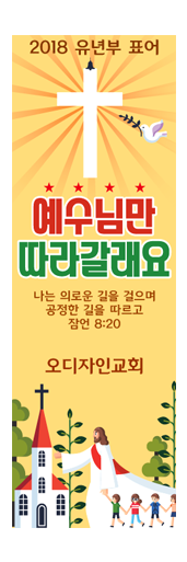 표어,말씀-3