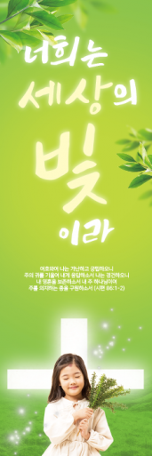 표어,말씀-9