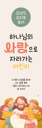 표어,말씀-11