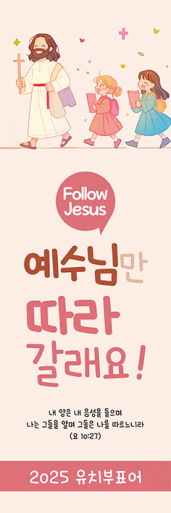 표어,말씀-12