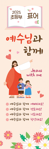 표어,말씀-13