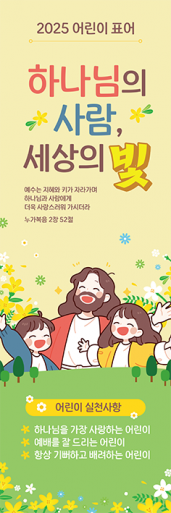 표어,말씀-16