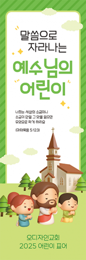 표어,말씀-18