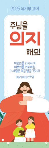 표어,말씀-19